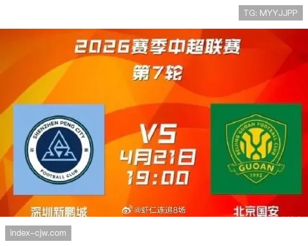 深圳新鹏城外援中卫本科维奇红牌停赛，临时拼凑防线面临严峻考验